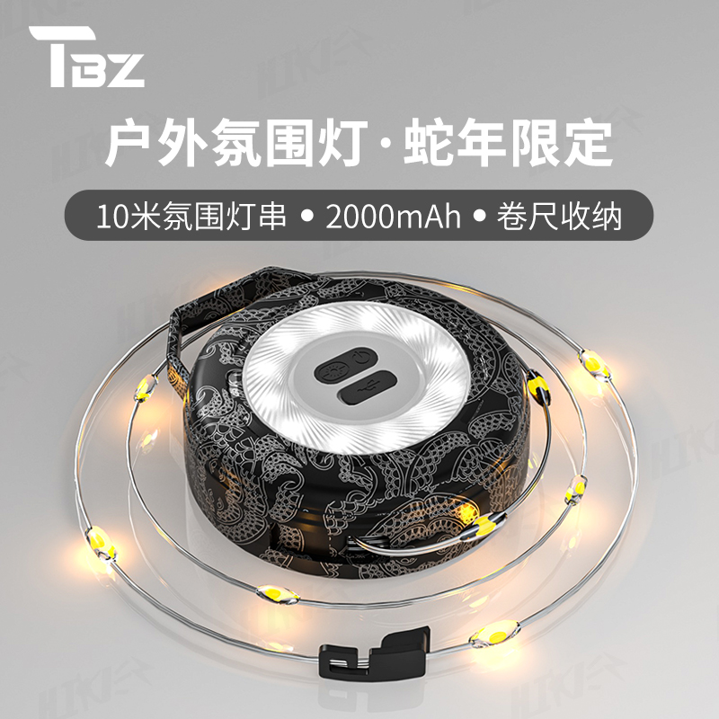 户外露营灯帐篷灯串灯