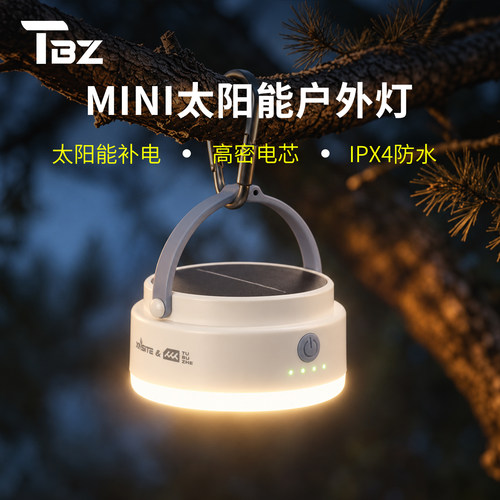 途步者太阳能充电露营帐篷灯