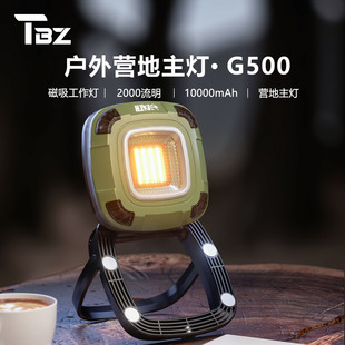 途步者户外露营灯营地TYPE C快充长续航便携防水磁吸工作灯检修灯