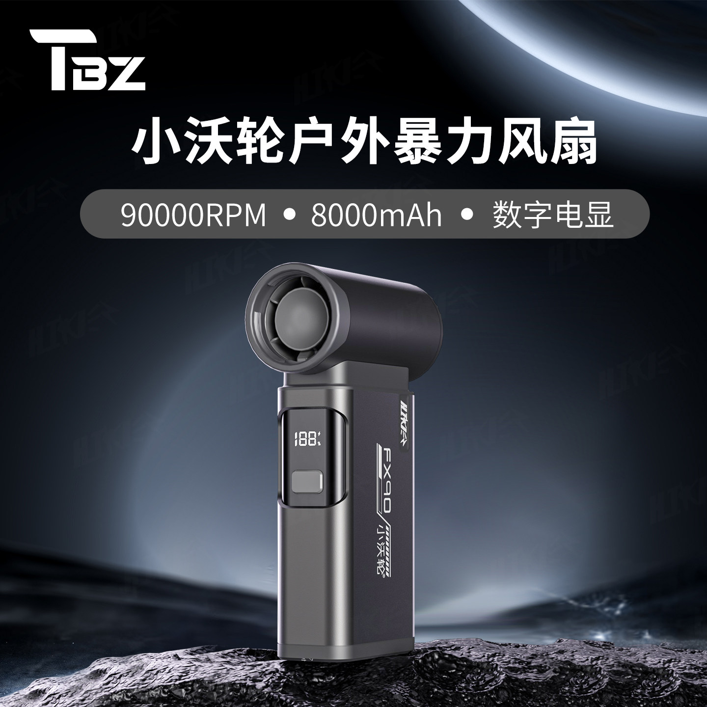 途步者小沃轮户外暴力风扇手持超长续航强力吹风随身便携露营充气