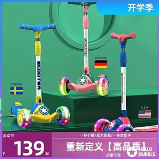 儿童滑板车6一12岁大童10岁以上C3男孩女童宝宝小孩滑滑溜溜踏板