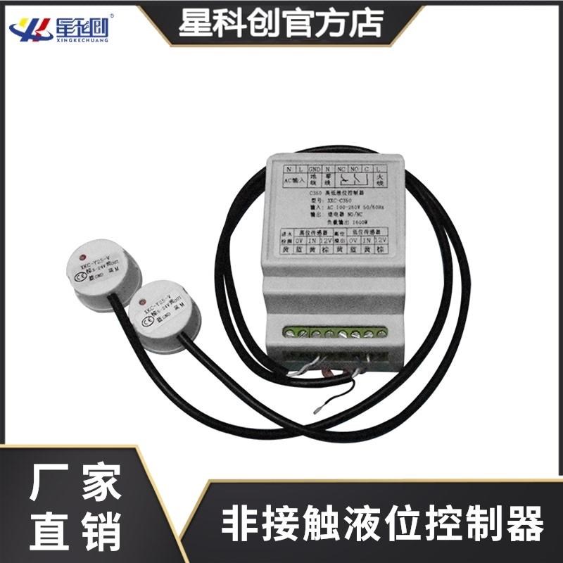 水塔全自动上水控k制器非接触水位开关浮球感应器液位计传感器抽