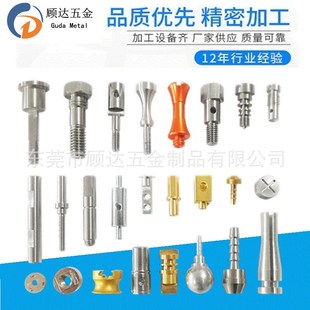 不锈钢非标件走心机加工数w控车床加工铝件全自动车床精密加工