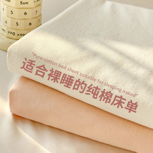 夏季床单单件纯棉100全棉纯色单子学生宿舍单人1.S8被单枕套三件