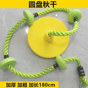 加厚圆盘秋千底部大圆盘幼儿园攀爬体能训练儿童室V内户外秋千家