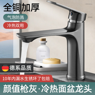 卫生间洗脸盆全铜水龙头家用防A溅冷热二合一双用洗手间浴室洗手