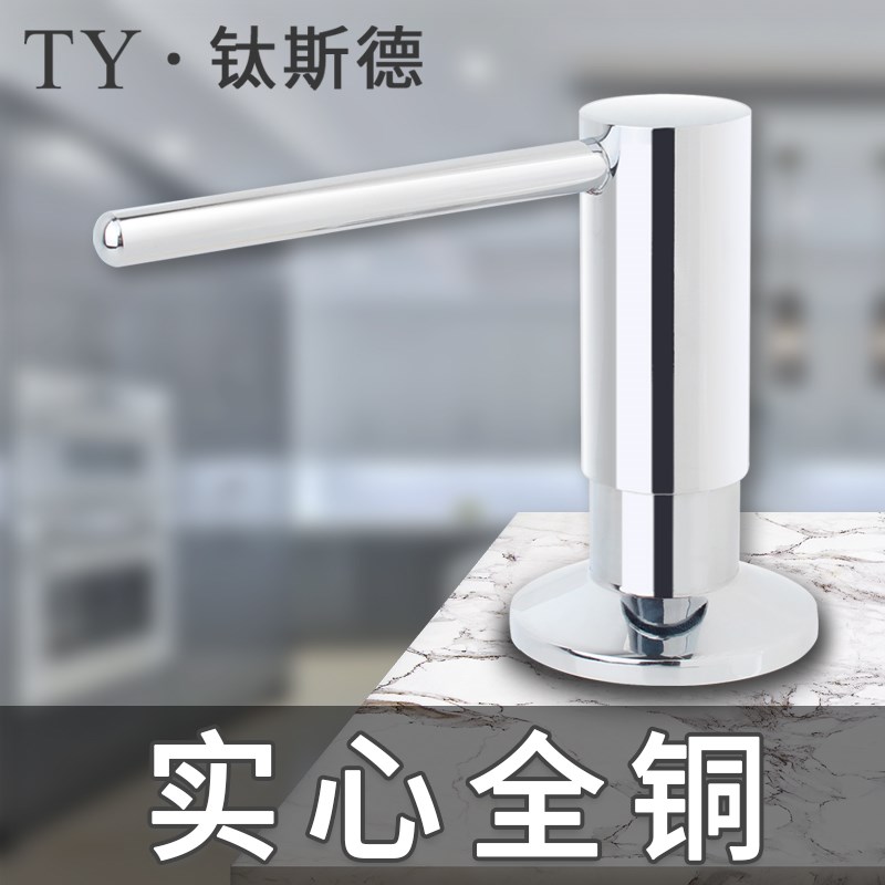 实心全铜 厨房h洗菜盆洗洁精压取器水槽皂液器加长按压器延长管