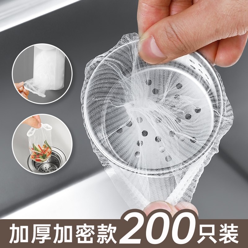 加厚水槽过滤网洗菜池漏网地漏网家用G一次性滤网筛防堵洗碗槽专