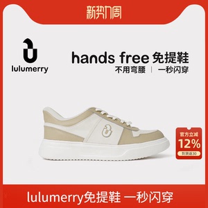 lulumerry2025新一代免提鞋减震运动女板鞋春夏新款休闲百搭板鞋