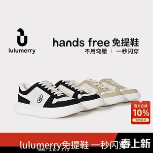 lulumerry2025新一代免提鞋减震运动女板鞋春夏新款休闲百搭板鞋