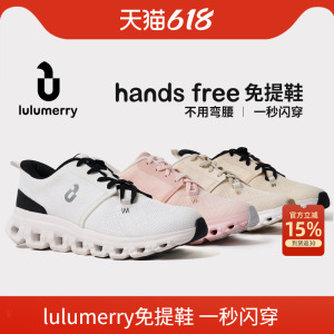 lulumerry免提鞋百搭轻便透气飞织闪穿鞋运动鞋健身训练鞋女鞋