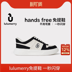 lulumerry2025新一代免提鞋减震运动女板鞋春夏新款休闲百搭板鞋