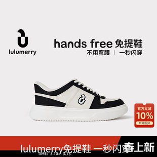 lulumerry2025新一代免提鞋减震运动女板鞋春夏新款休闲百搭板鞋