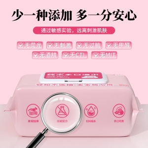 婴儿湿巾80抽宝宝手口专用