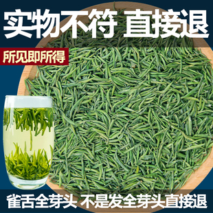 2025明前湄潭雀舌绿茶茶叶自己喝湄潭雀舌嫩芽春茶官方旗舰店正品
