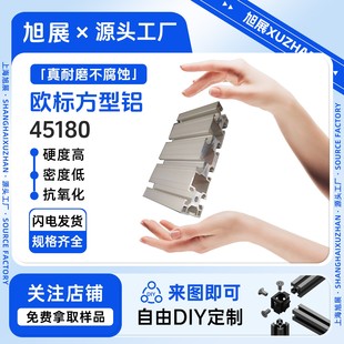 铝合金型材欧标框架H45180铝型材流水线工作台架子梯子铝材衣柜