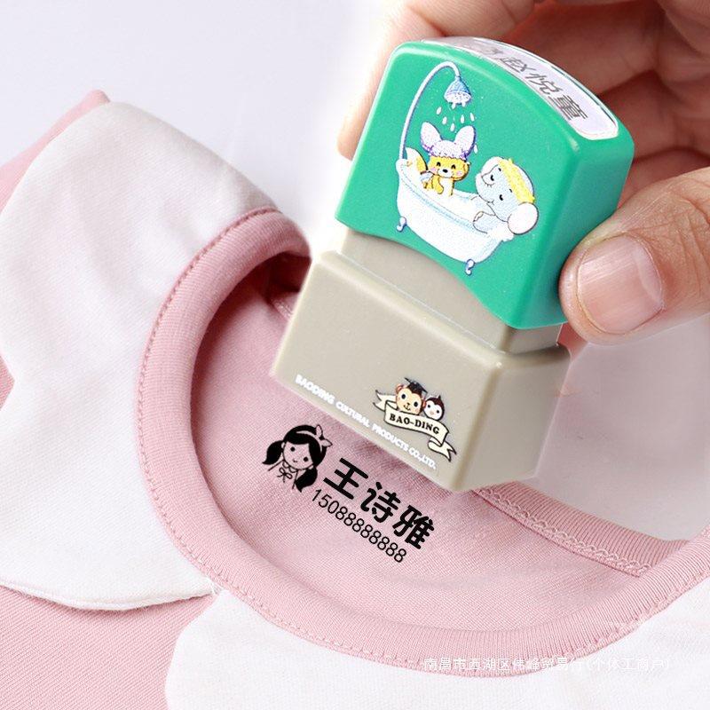 【折扣价】儿童名字贴姓名贴纸幼儿园防宝宝水刺绣服卡校通免缝印