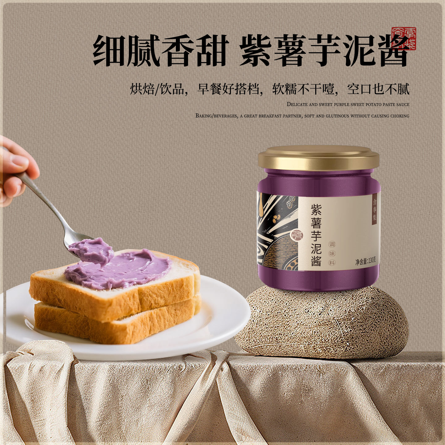 紫薯芋泥酱即食涂抹吐司面包甜品烘焙芋头香芋馅料波波奶茶店专用