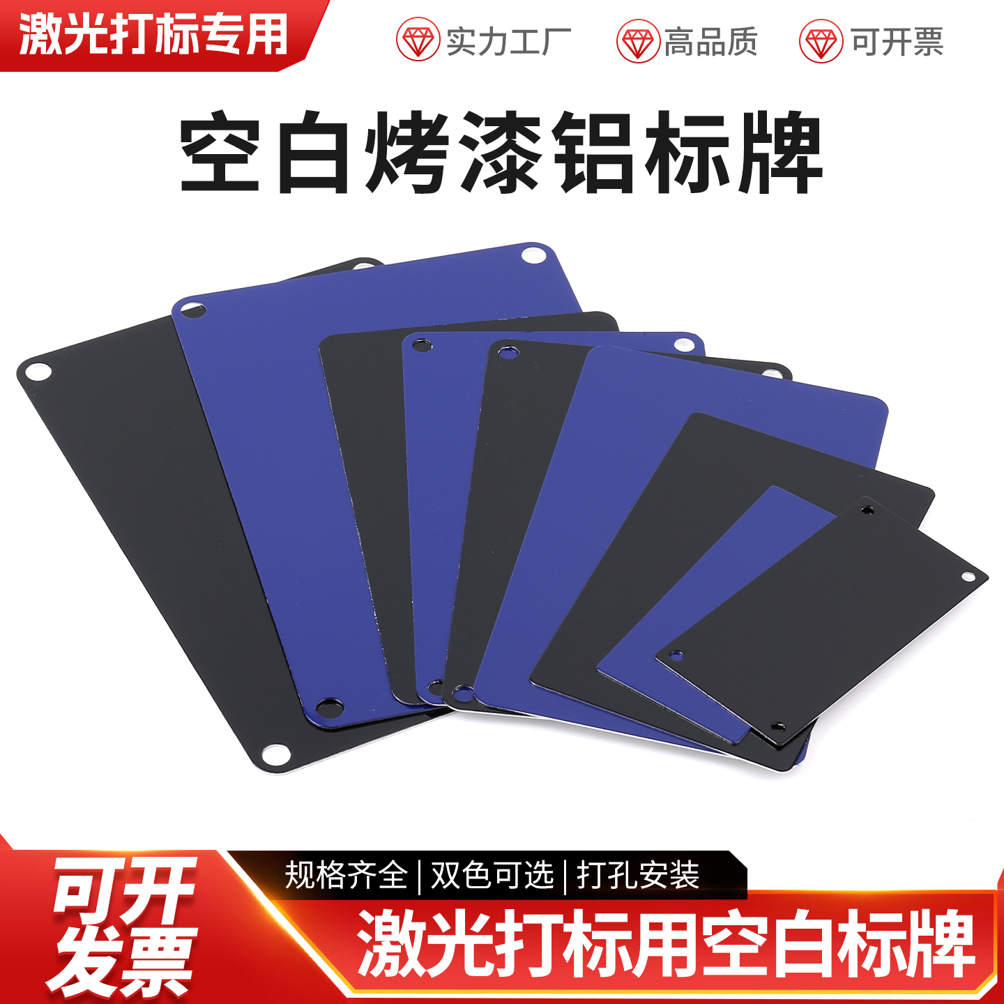 空白烤漆铝标牌激光刻字打标专用铭牌模具铭牌固定资产配电箱标牌