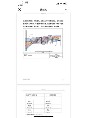 Zemax光学设计代做