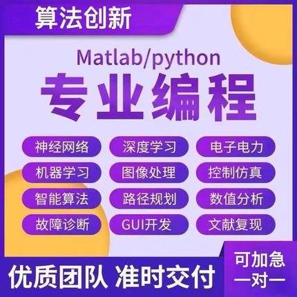 python代编程深度学习机器代码接单指导编写调试爬虫数据抓取跑通