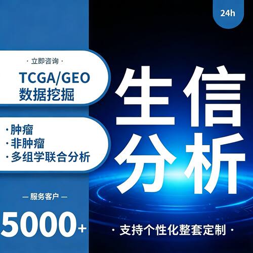 基因家族保守基序分析MEME Suite基序分布可视化