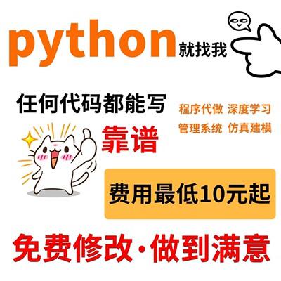 python代编程序深度学习软件开发java代码编写算法指导c#设计项目