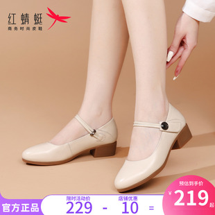 玛丽珍鞋 真皮粗跟小皮鞋 红蜻蜓女鞋 2025新款 一字带魔术贴女款 单鞋