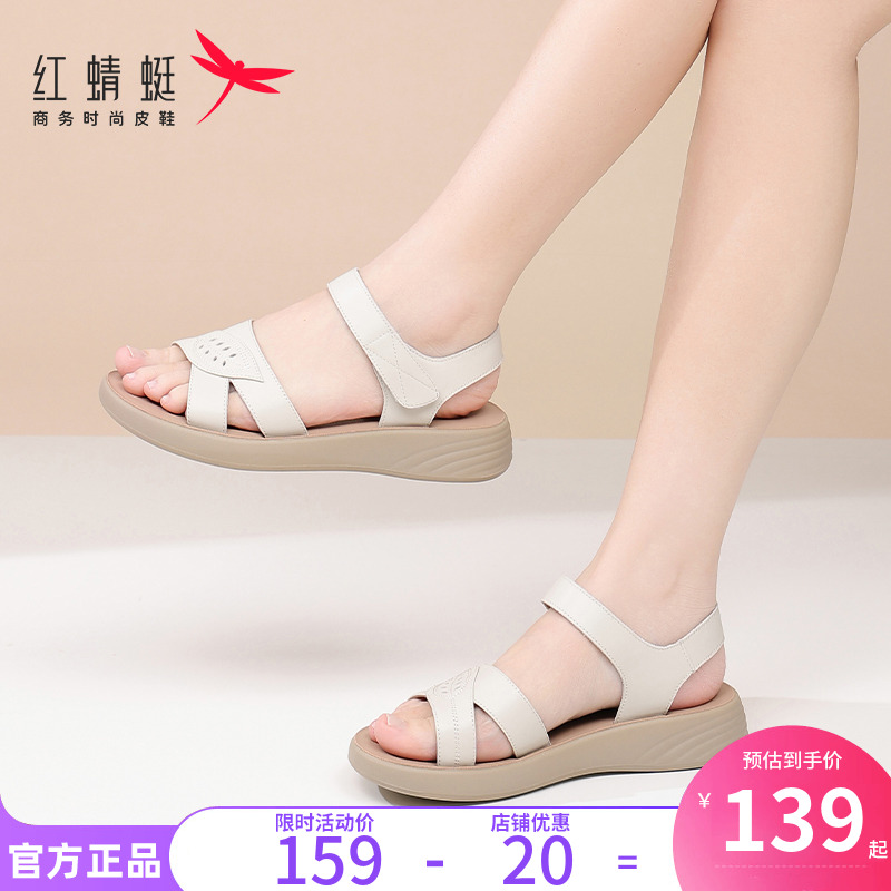 红蜻蜓凉鞋女款真皮女鞋夏季外穿2025新款女士魔术贴软底妈妈凉鞋