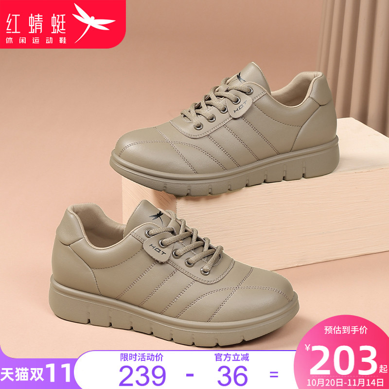 红蜻蜓女鞋运动休闲鞋2025新款秋季皮面鞋子中老年妈妈真皮旅游鞋