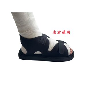 病人穿的鞋子脚骨裂折打石膏套受伤专用鞋脚趾踝跟防滑拐杖脚肿鞋