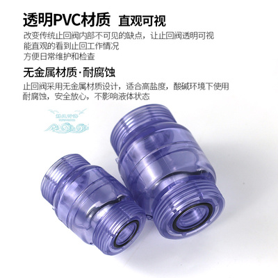 三厘溢彩鱼缸止回阀水泵单向阀塑料管逆止阀透明UPVC翻板式止逆阀