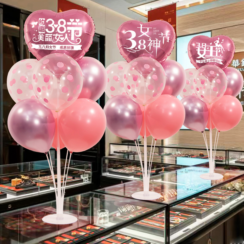 三八38妇女节装饰品桌飘珠宝店铺女神节活动氛围场景布置爱心气球