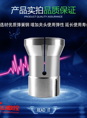 高精度弹性钢自动数控车床夹头46/42/36/640/173E/163E型筒夹定做