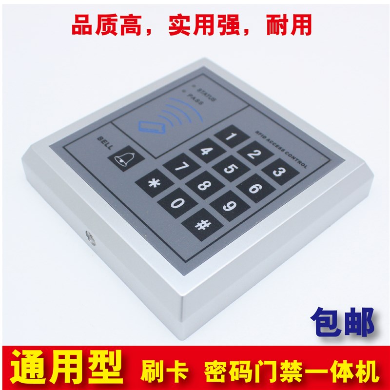 门禁一体机 ID IC刷卡密码电子门禁系统单门玻璃门铁门门禁控制器