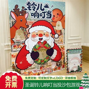 圣诞节场景铃儿响叮当丢沙包团建游戏道具摊位门店装饰背景墙kt板