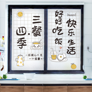 厨房推拉门窗户玻璃贴纸透光不透明餐厅静电防水磨砂贴纸防窥窗贴