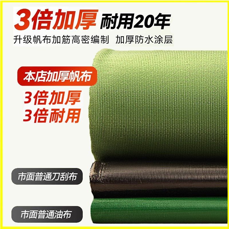 帆布篷布防水防晒加厚遮雨布凡布雨棚布车棚防水遮挡布遮阳防雨布,居家日用,防雨布,淘宝优惠券,粉丝福利购,淘宝优惠卷