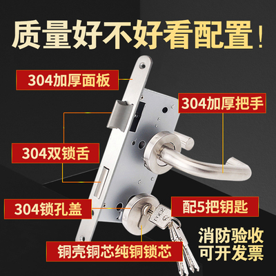 304不锈钢欧标防火门锁消防分体锁室内锁芯房门通用6072/5572全套