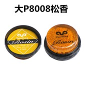 松香块小提琴大提琴二胡专业不易碎涂擦器乐器专用 京胡乐童儿童