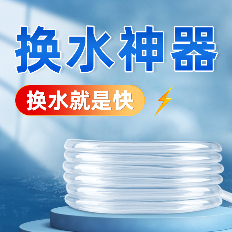 鱼缸换水管加厚耐寒软管家用冲氧泵软管子防冻牛筋管4分6分软水管