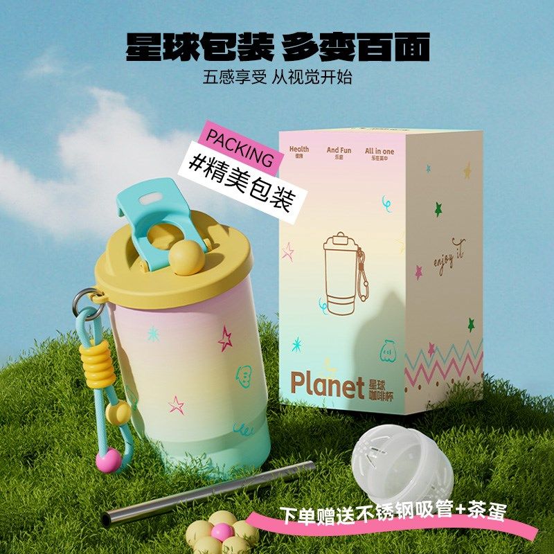 潮魔师多巴胺保温水杯女2025新款高颜值陶瓷内胆高级轻奢咖啡杯子,餐饮具,保冷/保温杯,淘宝优惠券,粉丝福利购,淘宝优惠卷