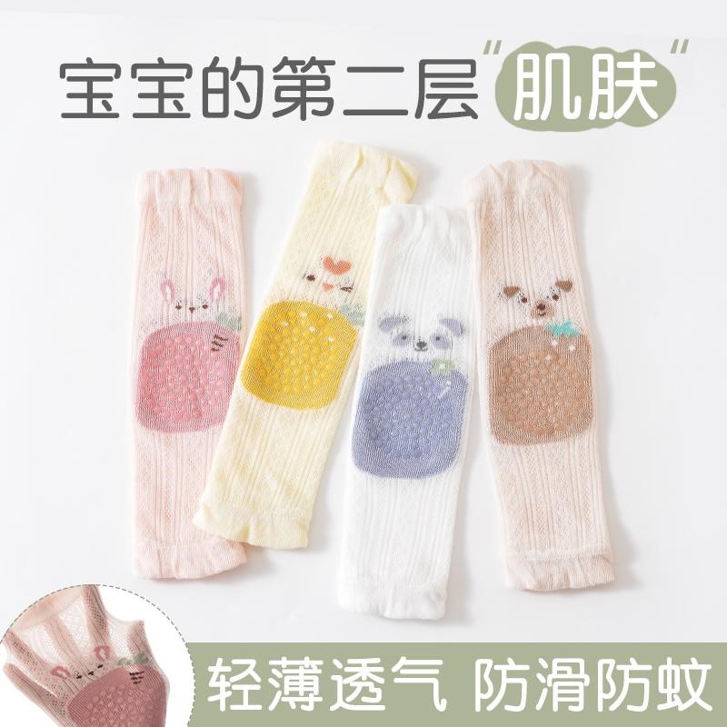 宝宝护膝夏季薄款婴儿防蚊网眼过膝长筒点胶学步小孩儿童护腿袜套