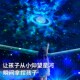 星空灯满天星卧室投影仪顶睡眠浪漫氛围感床头儿童小夜灯2024新款