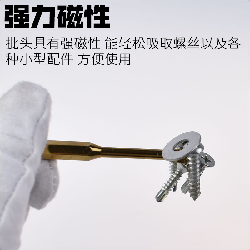 尼高S3镀钛防滑冲击批头十字强磁批咀带齿风批手电钻螺丝刀抗冲起