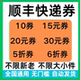 顺丰快递优惠券无门槛立减券5折折扣券代金券大小件国际国内通用