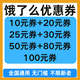 饿了么外卖优惠代金券无门槛红包券全国通用无门槛立减优惠代金券