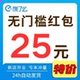 闪购外卖入口闪送饿了么外卖补贴叠加先领餐补优惠券无门槛红包