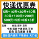 顺丰邮政京东申通圆通韵达极兔菜鸟丰巢国际国内无门槛立减优惠券