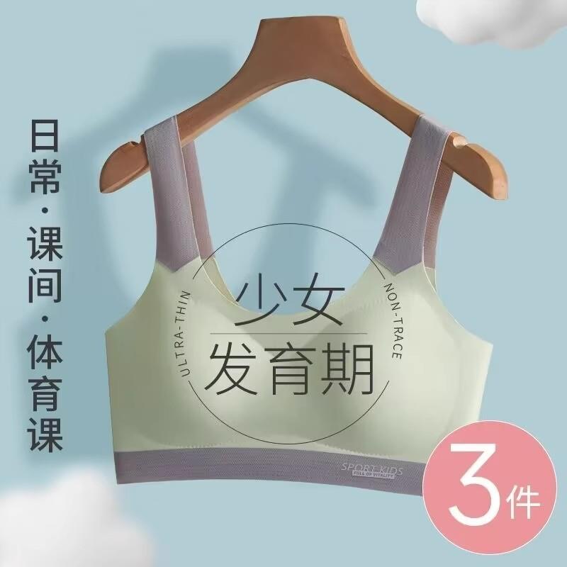 正货少女文胸发育期内衣女